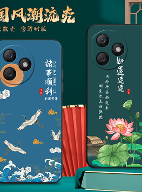 昊淘适用于荣耀X50i+手机壳honor x50i+外套2024新款lly-an00简约软套huawei软硅胶保护套ryx50i+中国风h0