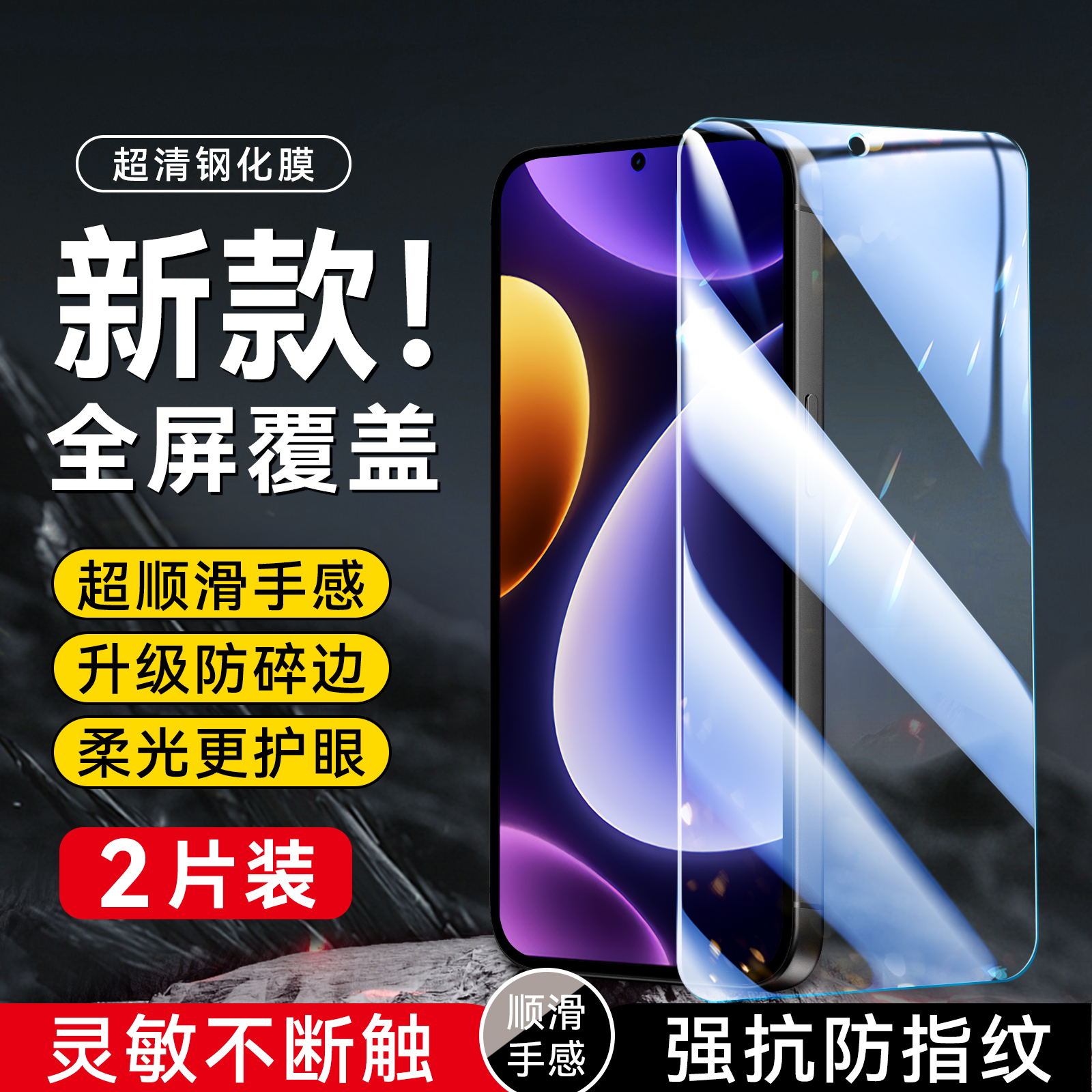 imobile适用于红米note12turbo钢化膜23049RAD8C屏保HmNotel2turbo手机保护膜23049rad8c耐用miuiNote12turb0