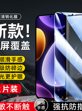 昊淘适用于红米note12turbo钢化膜23049RAD8C屏保HmNotel2turbo手机保护膜23049rad8c耐用miuiNote12turb0