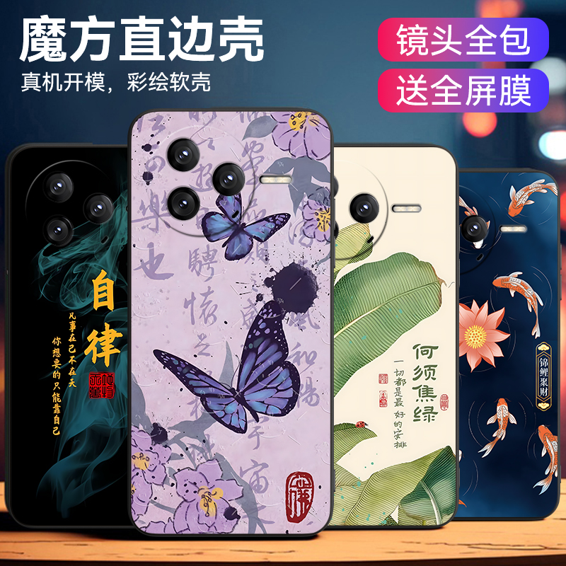 适用于红米k80紫色蝶影手机软壳