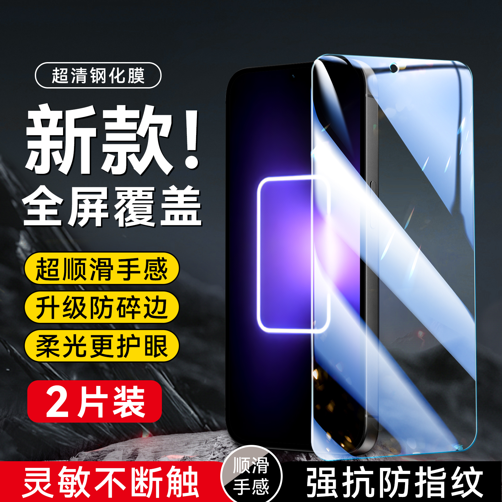 imobile适用于realmegtneo5钢化膜rmx3706屏幕贴膜rmx3708手机膜真我gtneo5防指纹RMX3706屏贴RMX3708无黑边