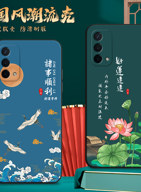 昊淘适用于oppoa93手机壳pehm00简约0pp0a93保护套0ppoa74网红opooa93中国风opoa54 5g手机膜opoa93复古0p