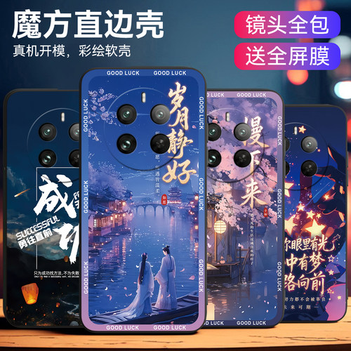 唯美温婉适用realme12pro+手机壳