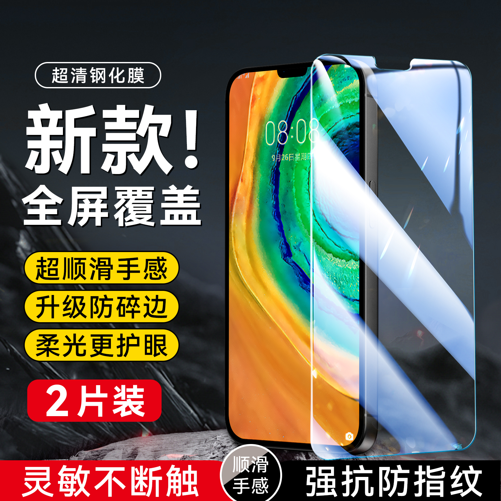 imobile适用于华为mate30钢化膜meite30无黑边m30不碎边mate30e新款tas-al00手机保护膜TAS-AL00屏幕膜麦特3O