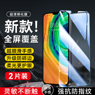 imobile適用于華為mate30鋼化膜meite30無黑邊m30不碎邊mate30e新款 AL00屏幕膜麥特3O al00手機保護膜TAS tas