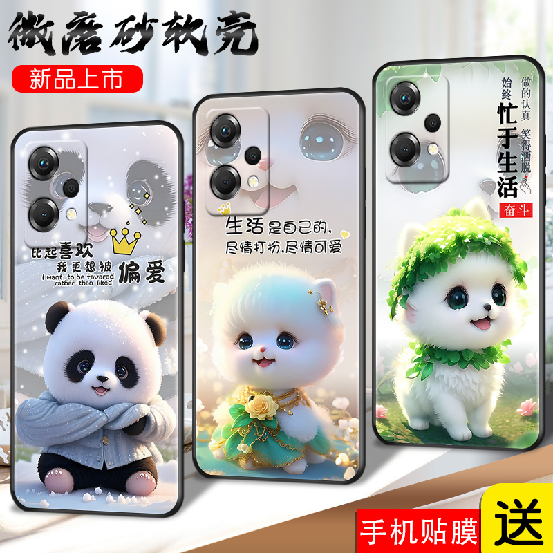磨砂潮壳 防摔软套 精美彩绘