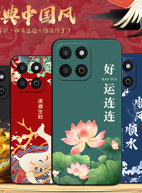 昊淘适用于荣耀畅玩60plus手机壳alt-an00好寓意Ry畅玩60plus中式风格畅玩60plus红色图案ALT-AN00网红设计感