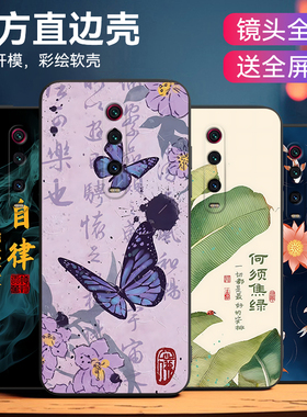 昊淘适用于红米k20国韵古风m1903f11c手机壳RedmiK20软m1903f11a防摔外壳。红米k20pro潮男m1903f10a动漫爆款