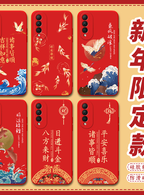 昊淘适用于荣耀x20se手机壳chl-an00不撞款nova8se活力版全包chl-al60秋冬款CHL-AN00红色小马CHL-AL60保护套