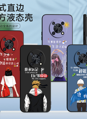 昊淘适用于华为畅享50Pro手机壳CTR-AL00高级感唱响50Pro保护套畅享五十Pro小众hw 畅享50Pro外壳ctr-al0