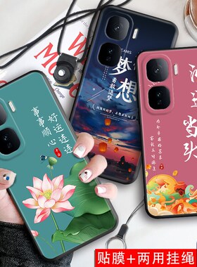 昊淘适用于vivoiqooneo10美观大方手机壳v2425a新款国风iqooneo10带挂绳防摔壳vIvoipooneo10爆款v1vo保护
