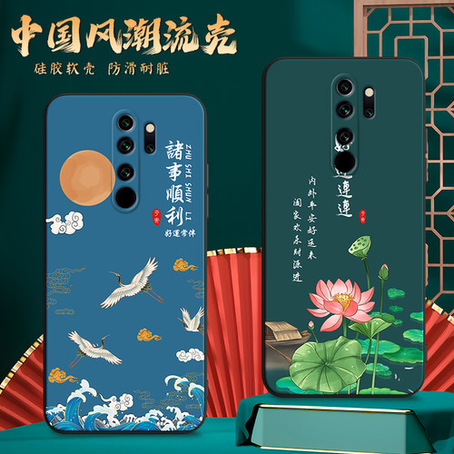 昊淘适用于红米note8pro新款外壳
