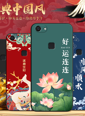 昊淘适用于vivoY79手机壳y75s 4g老版潮男V1731CA聚财ivo丫79红色y73蝴蝶v1731ca热销款y71s逐鹿生财y79a外壳