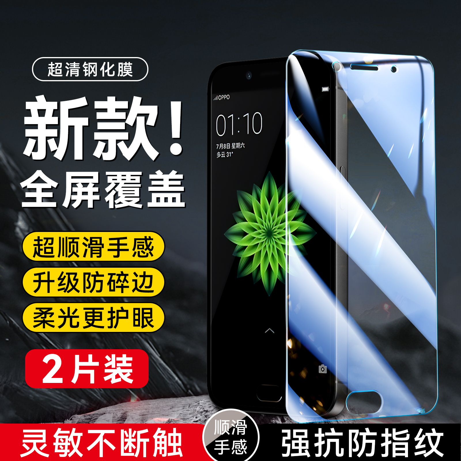 imobile适用于oppoa77新款钢化贴膜oppoa77t玻璃前膜。欧珀a77m防指纹0popa77不碎边a77t全屏保护膜a77无黑边