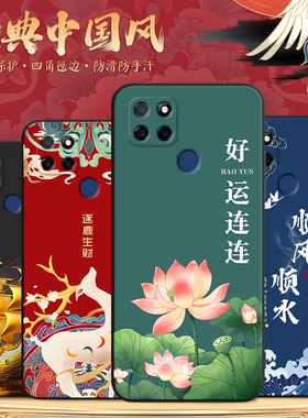 昊淘适用于realmev3复古民族风rmx2200彩绘手机壳oppo真我v3保护硅胶套rmx2201唯美realmeq2i时尚rmx2200软壳