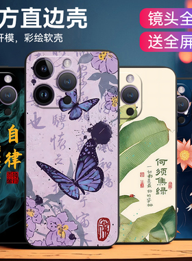 昊淘适用于iphone14pro手机壳ipone 14 pr0情侣iphong 14pro个性a2892防摔A2892简约iph0ne14pro保护套软