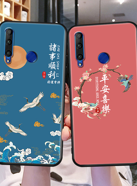 昊淘适用华为荣耀20i手机壳p0t-tloo保护套HRY-ALOOTa防摔POT-TLOO外壳pottloo软套HRY-AL00Ta磨砂畅亨中国风