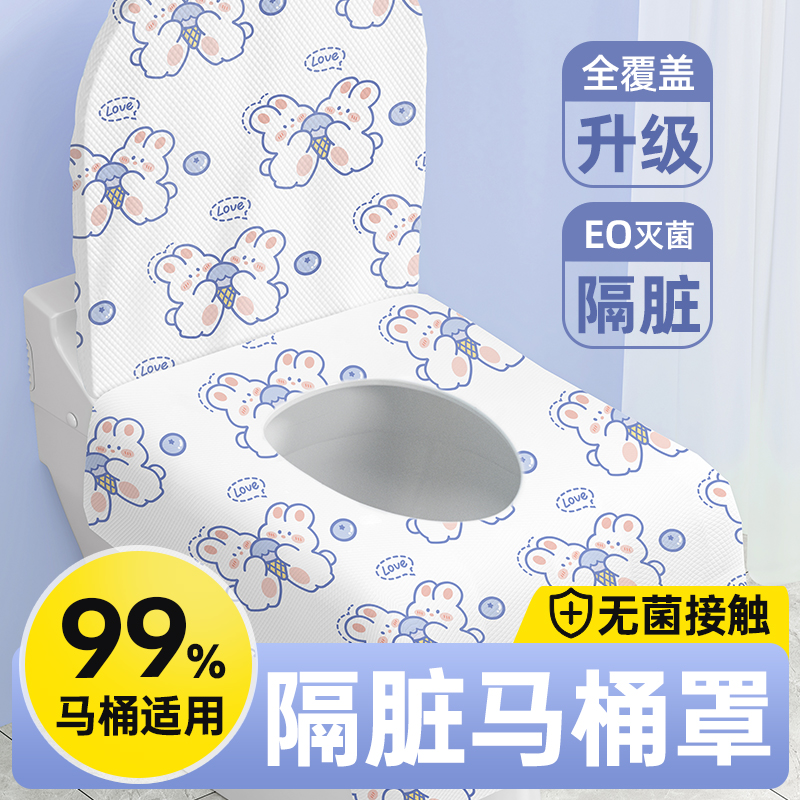 【全覆蓋隔臟罩】一次性馬桶坐墊