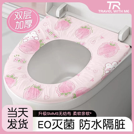 一次性马桶垫全覆盖旅行专用酒店坐便套加厚防水厕所垫产妇月子