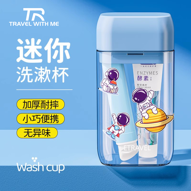 軍訓旅行洗漱套裝便攜式牙杯
