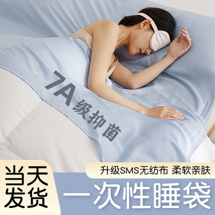 灭菌一次性睡袋加厚旅行酒店宾馆隔脏火车卧铺床上用品便携一体式