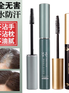 一次性美发笔棒植物纯遮一梳黑色临时白发根神器黑发棒防水
