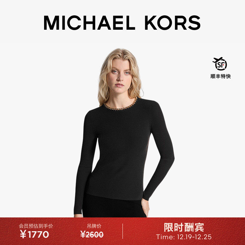 【秋冬新品】MICHAEL KORS MK 女士领口链条装饰针织罗纹上衣