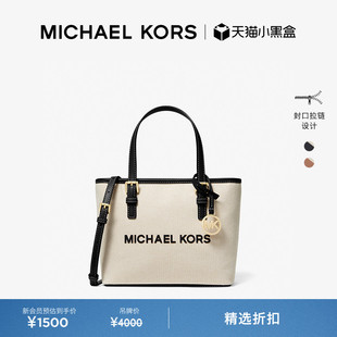 Set MICHAEL KORS Jet 女士超小号手提托特包 Travel