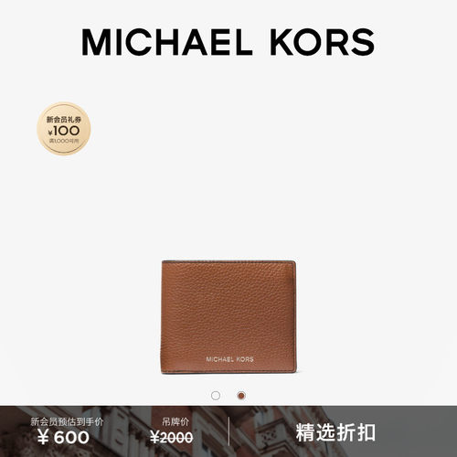 MKCooper短款Logo饰钱包