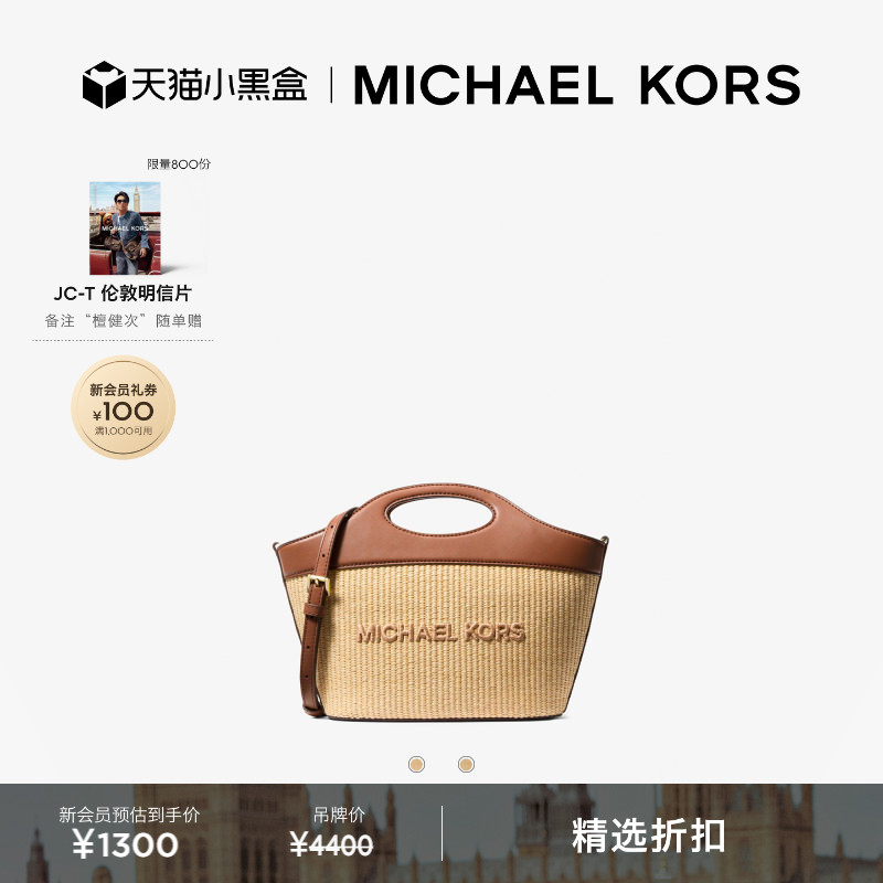 MKTatum中号草编托特斜挎包图片