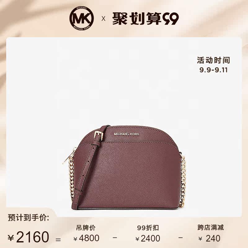 MK Dome 链条贝壳包斜挎单肩包女包 Michael Kors