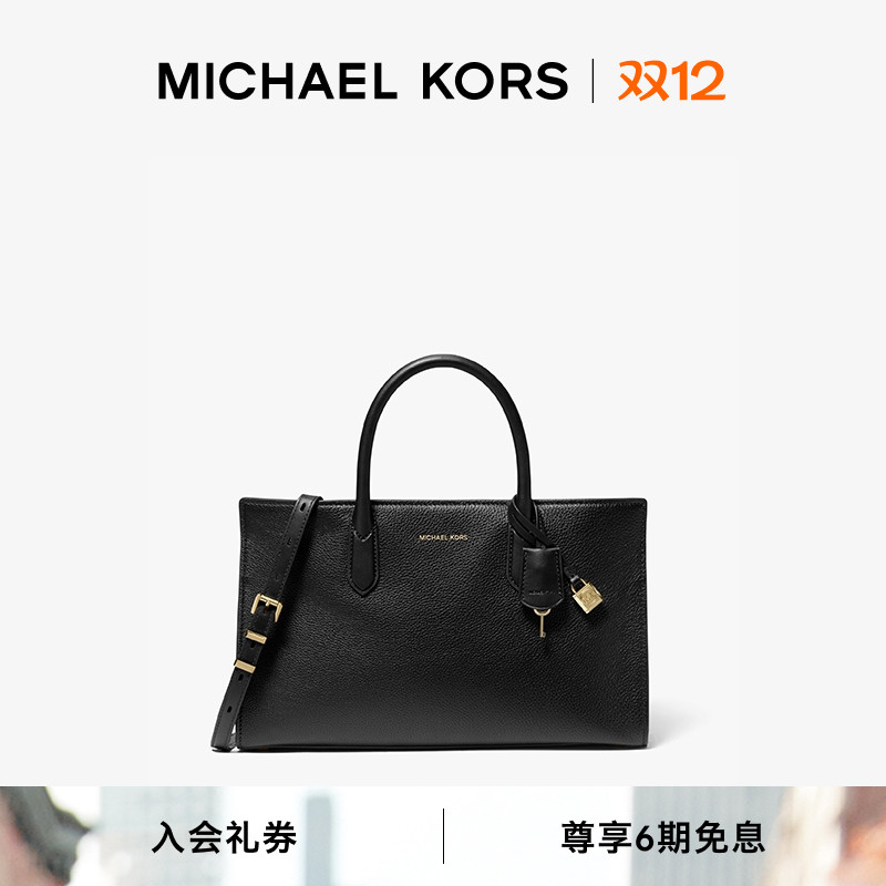 MKScarlett女士中号锁头手提包