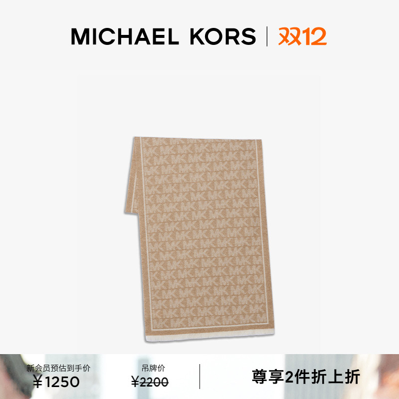 【两件折上折】MICHAEL KORS MK 女士字母提花羊毛围巾保暖围巾