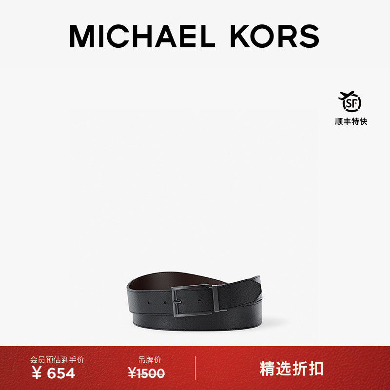 【圣诞礼物】MICHAEL KORS MK 男士方扣皮带腰带 长度94-109cm