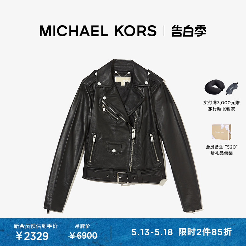 【2件85折】MICHAEL KORS 羊皮革机车夹克皮衣外套