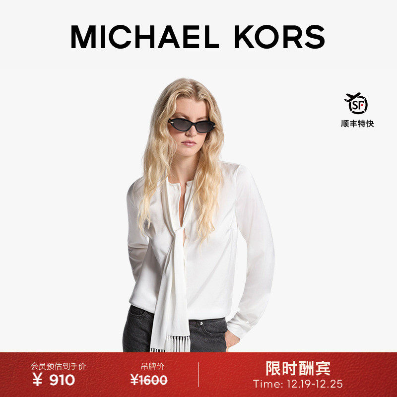 【秋冬新品】MICHAEL KORS MK 女士缎面流苏衬衫