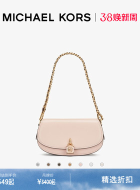 【檀健次同款】【新年甄选】MICHAEL KORS MK Mila 小号马鞍包