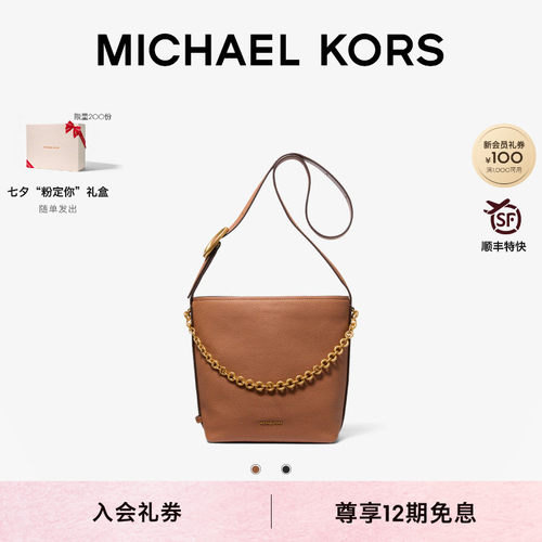 MKNolita小号链条饰斜挎包