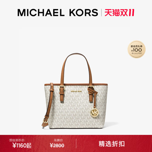 MK女士斜挎包菜篮子包托特包