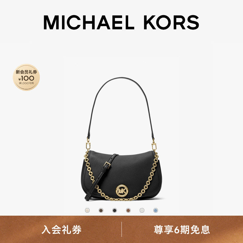 MICHAEL KORS MK Nolita 女士中号马鞍包 三肩带