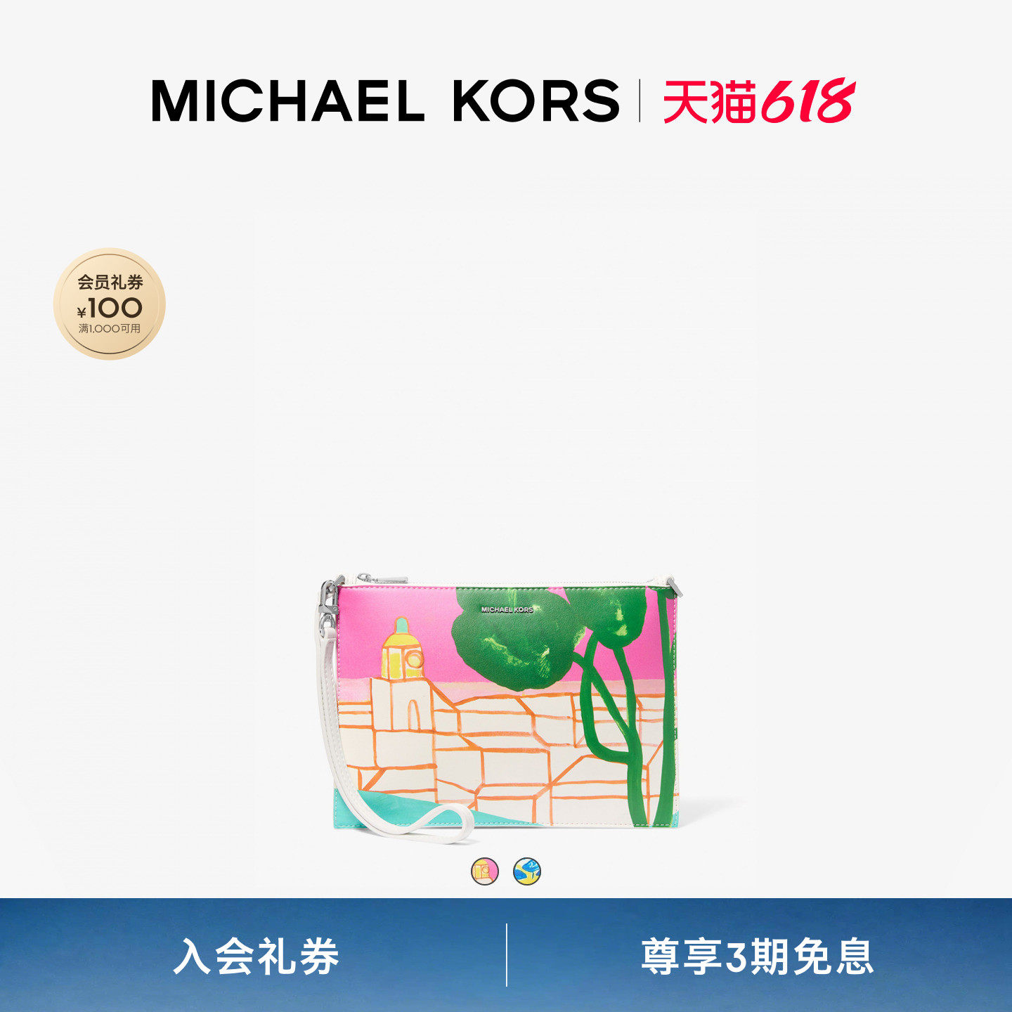 【艺术家联名胶囊系列】MICHAEL KORS MK Jet Set 女士大号手腕包