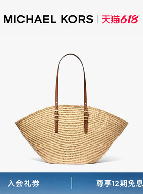 【618狂欢】MICHAEL KORS MK Isa 女士大号大容量草编托特包