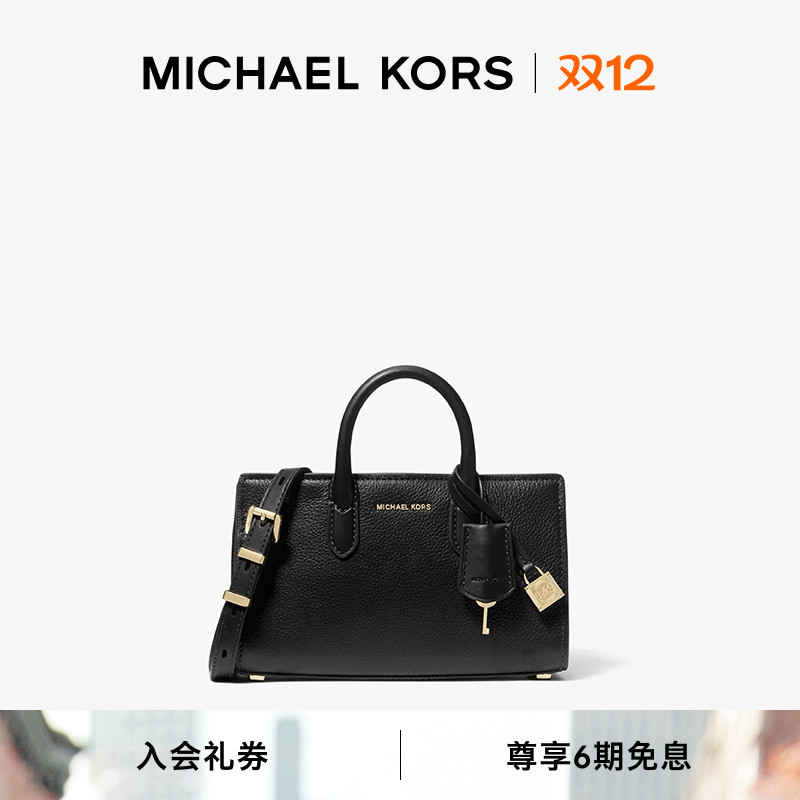 MKScarlett超小号皮质斜挎包