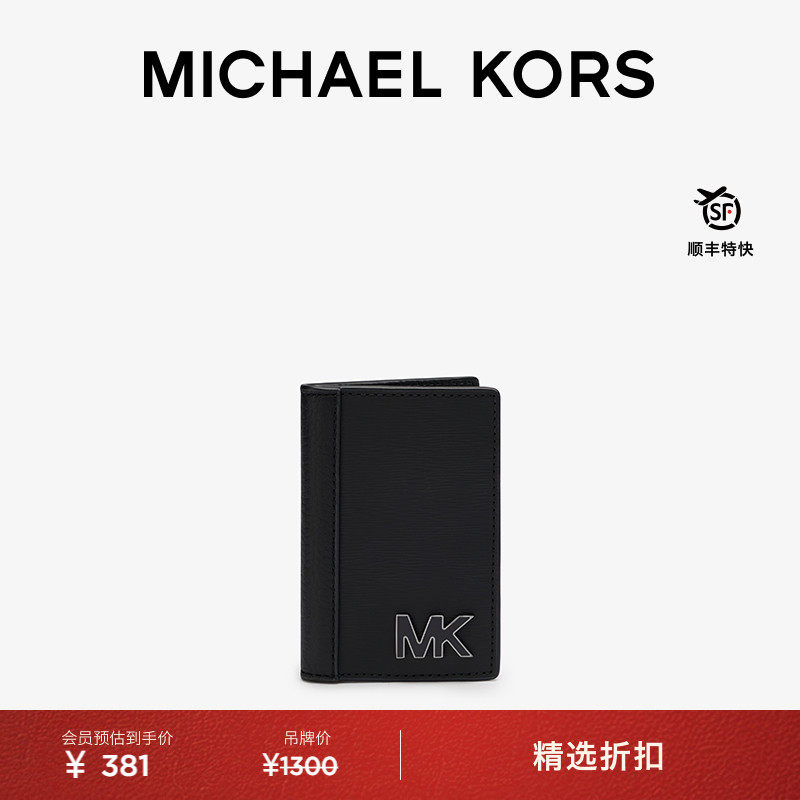 MK男士皮质字母饰卡包