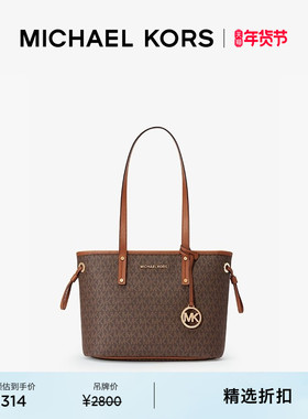 MICHAEL KORS MK Jet Set Travel 女士小号菜篮子单肩包托特包