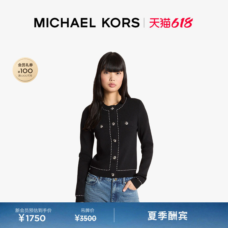 【夏季酬宾】MICHAEL KORS MK 女士铆钉饰边针织开衫上衣外套