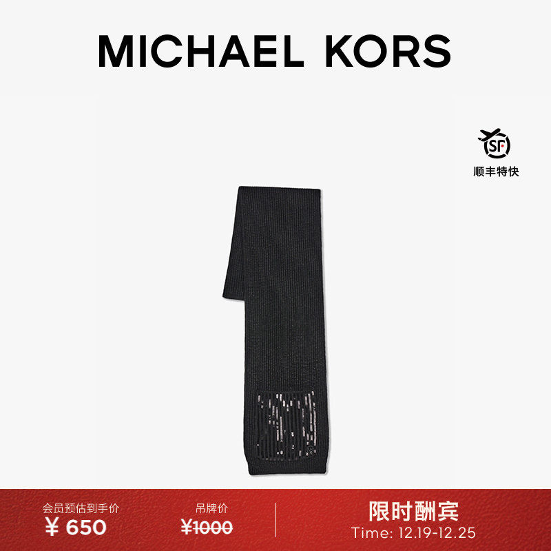 【秋冬新品】MICHAEL KORS MK 女士亮片针织围巾 带口袋