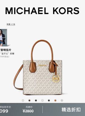MICHAEL KORS MK Mercer 女士中号托特包单肩包斜挎包风琴包