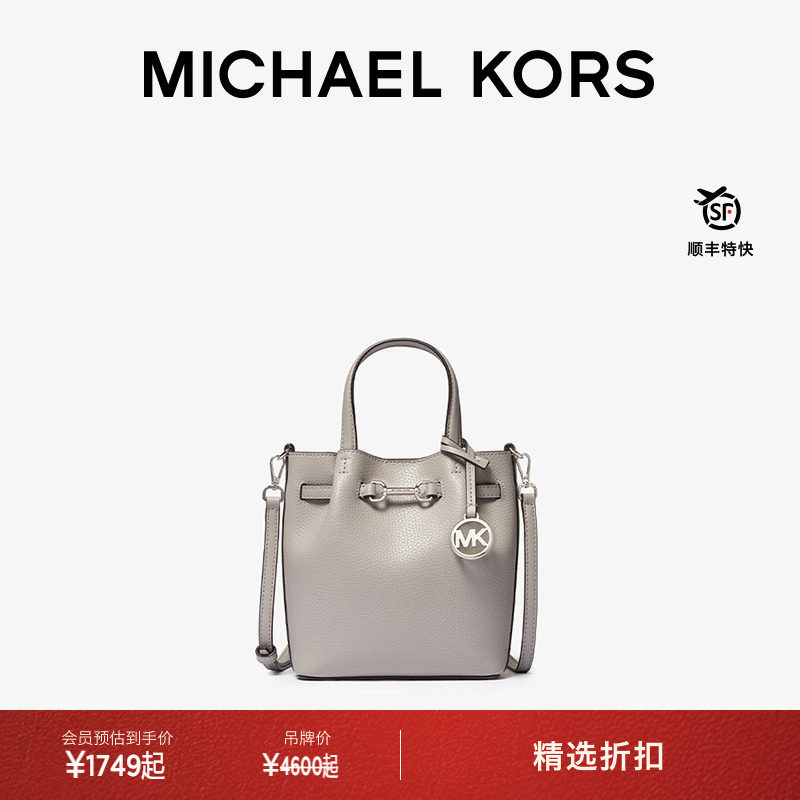 MKCarson小号水桶包