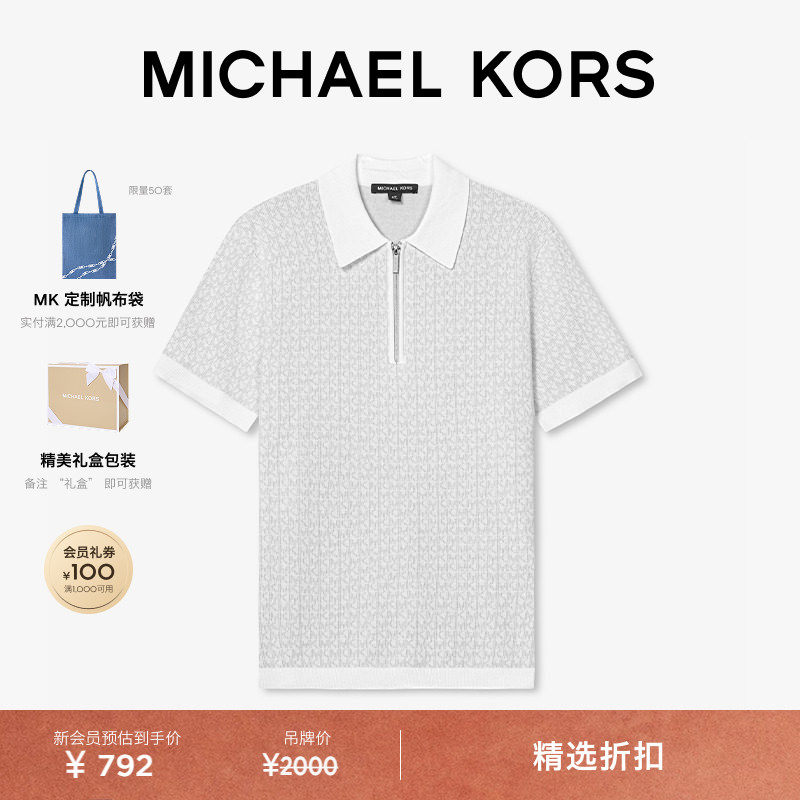 【春夏新品】MICHAEL KORS MK 男士棉质字母提花短袖针织 Polo 衫